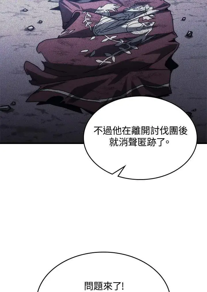 《你懂什么叫躺平天花板吗?!》第30话图92