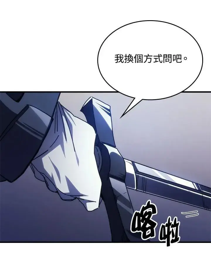 《你懂什么叫躺平天花板吗?!》第30话图94