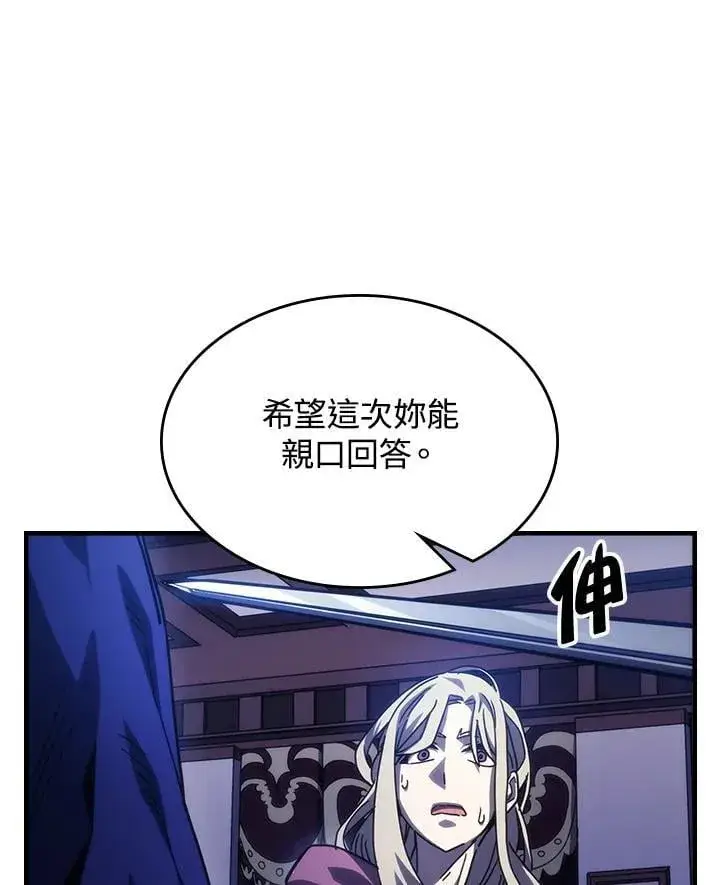 《你懂什么叫躺平天花板吗?!》第30话图95
