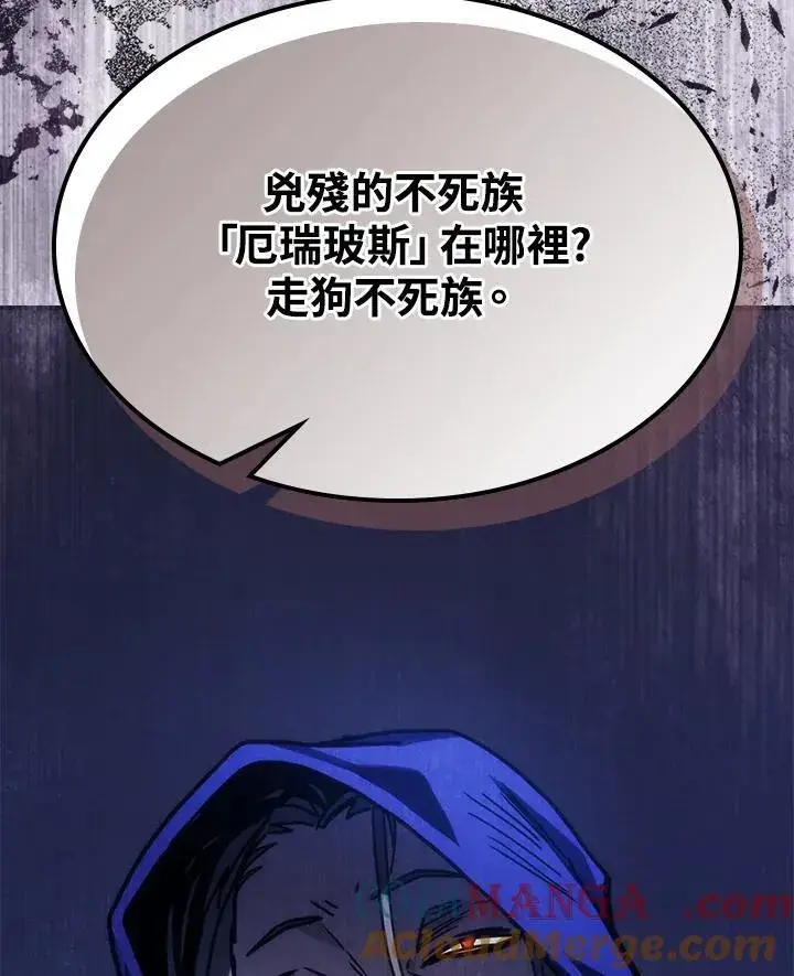《你懂什么叫躺平天花板吗?!》第30话图97