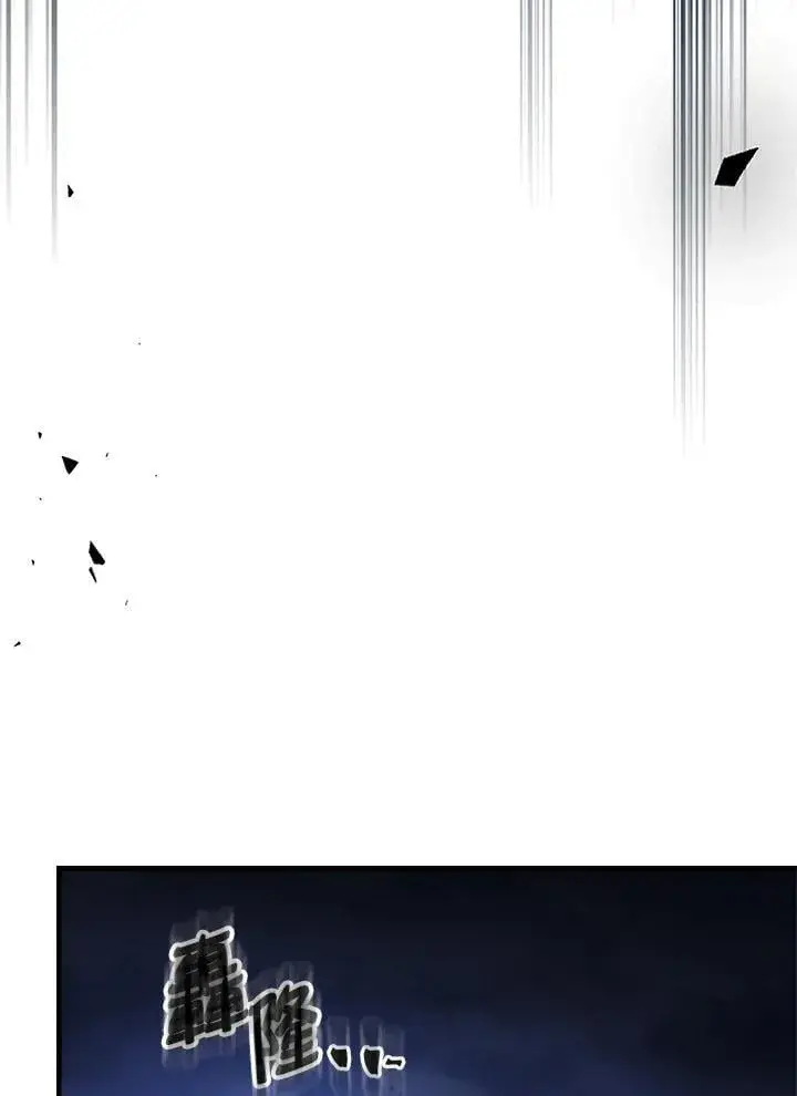 漫画《你懂什么叫躺平天花板吗?!》第31话第102张图