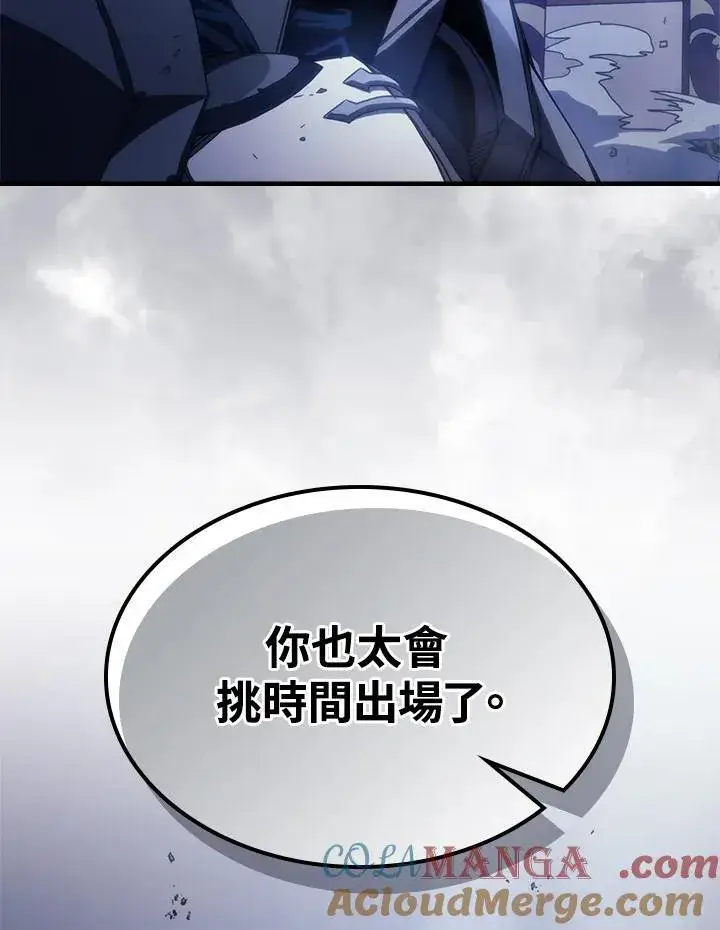漫画《你懂什么叫躺平天花板吗?!》第31话第105张图