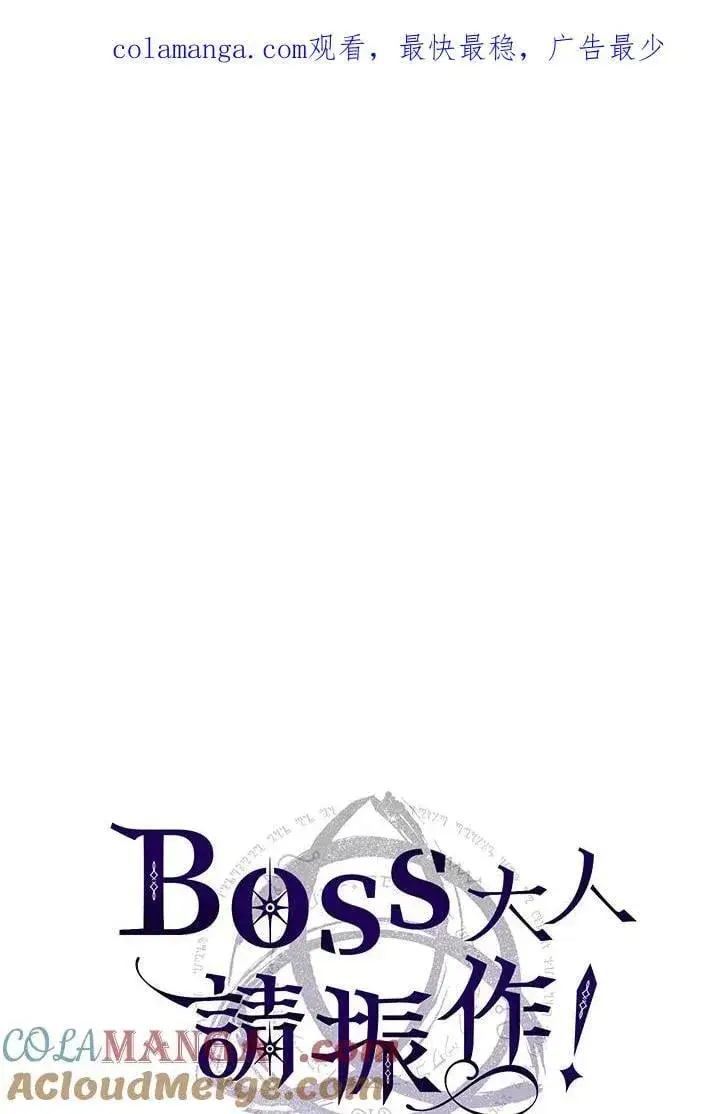 漫画《你懂什么叫躺平天花板吗?!》第31话第110张图