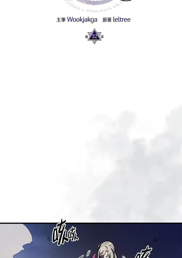 漫画《你懂什么叫躺平天花板吗?!》第31话第111张图
