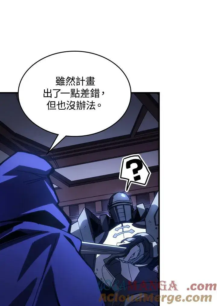 漫画《你懂什么叫躺平天花板吗?!》第31话第13张图