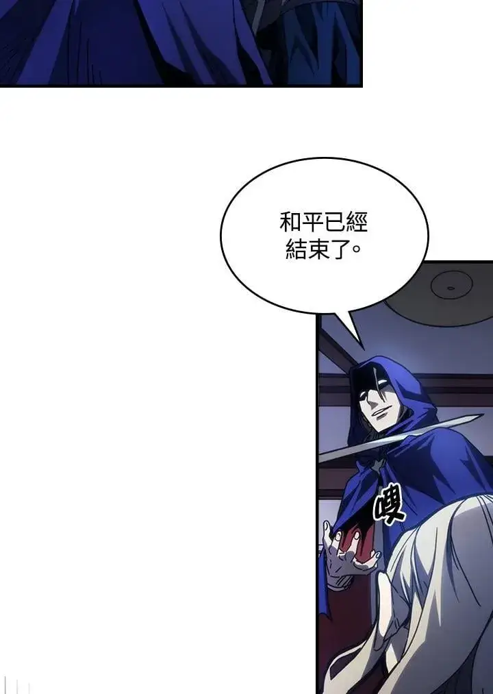 漫画《你懂什么叫躺平天花板吗?!》第31话第14张图