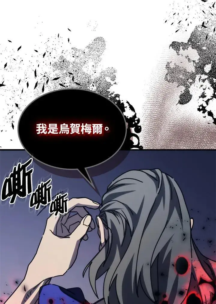 漫画《你懂什么叫躺平天花板吗?!》第31话第22张图
