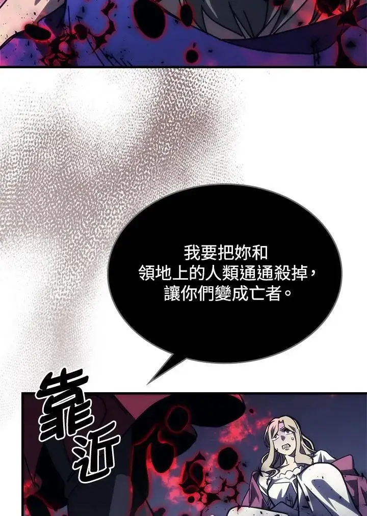 漫画《你懂什么叫躺平天花板吗?!》第31话第23张图