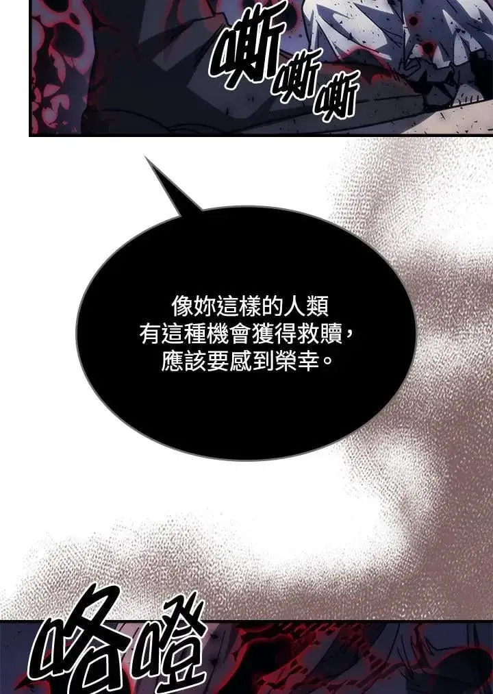 漫画《你懂什么叫躺平天花板吗?!》第31话第24张图
