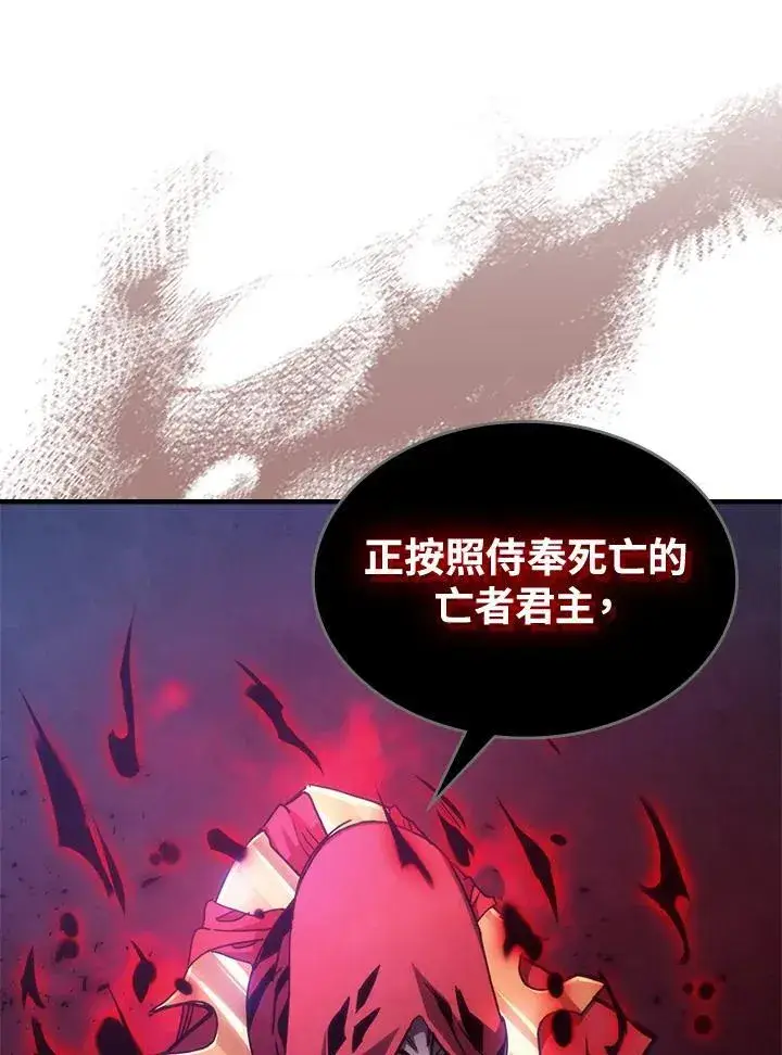 漫画《你懂什么叫躺平天花板吗?!》第31话第26张图