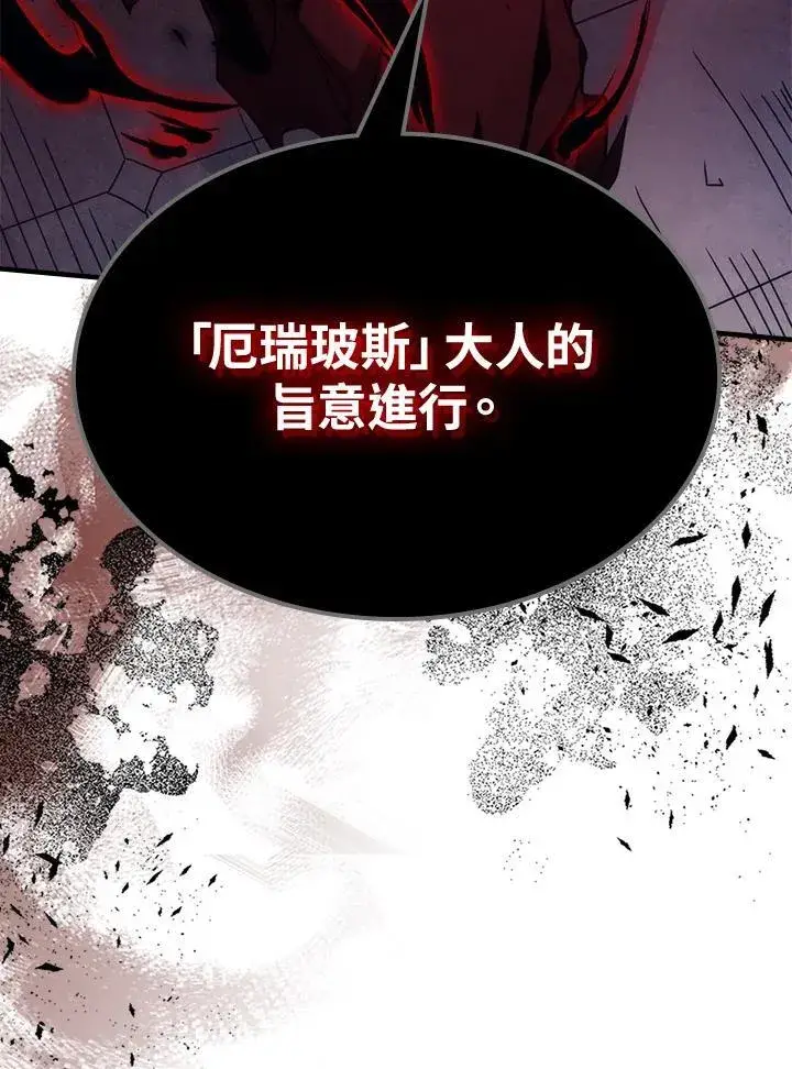 漫画《你懂什么叫躺平天花板吗?!》第31话第28张图