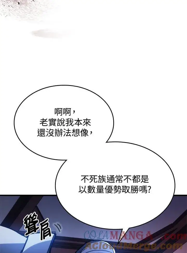 漫画《你懂什么叫躺平天花板吗?!》第31话第29张图