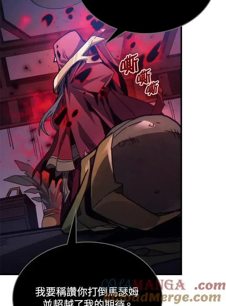 漫画《你懂什么叫躺平天花板吗?!》第31话第33张图