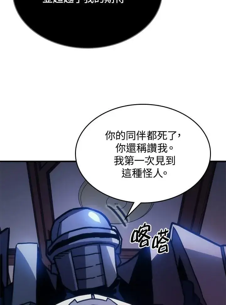 漫画《你懂什么叫躺平天花板吗?!》第31话第34张图