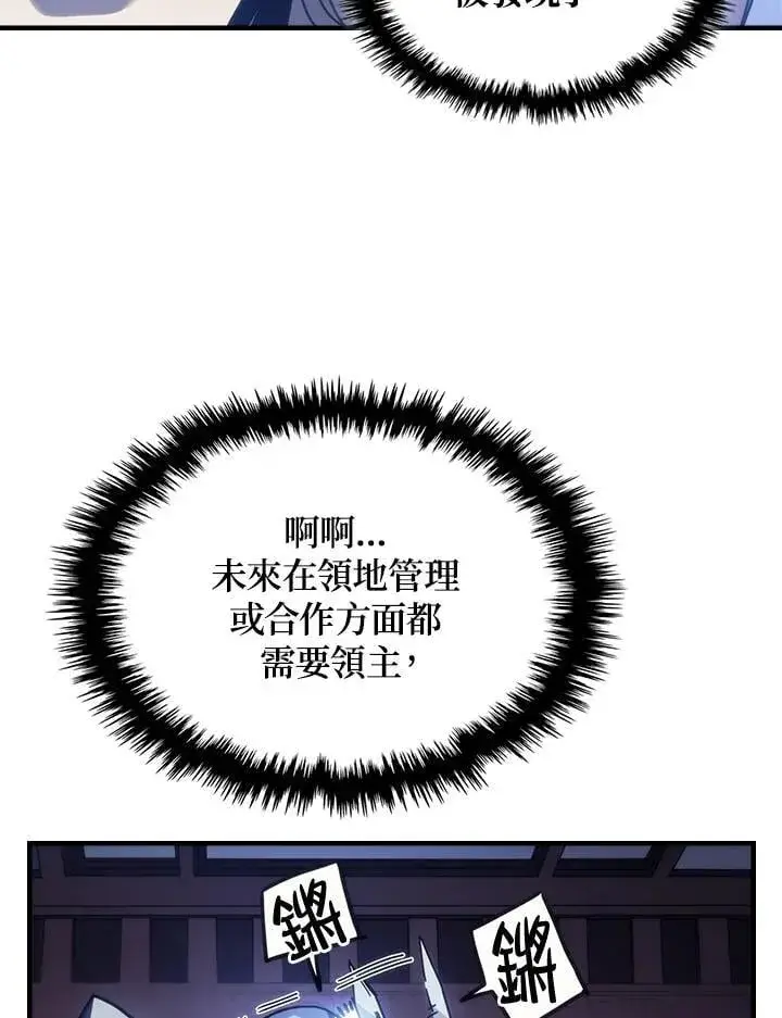 漫画《你懂什么叫躺平天花板吗?!》第31话第39张图