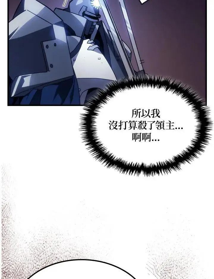 漫画《你懂什么叫躺平天花板吗?!》第31话第40张图