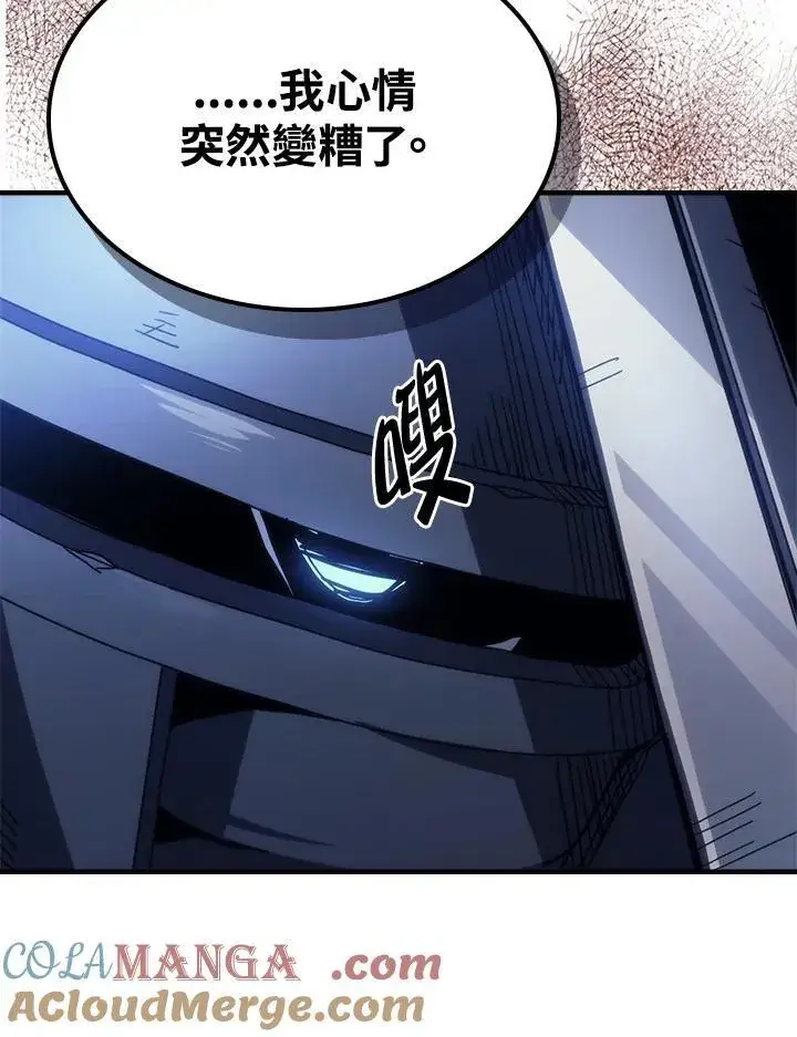 漫画《你懂什么叫躺平天花板吗?!》第31话第41张图