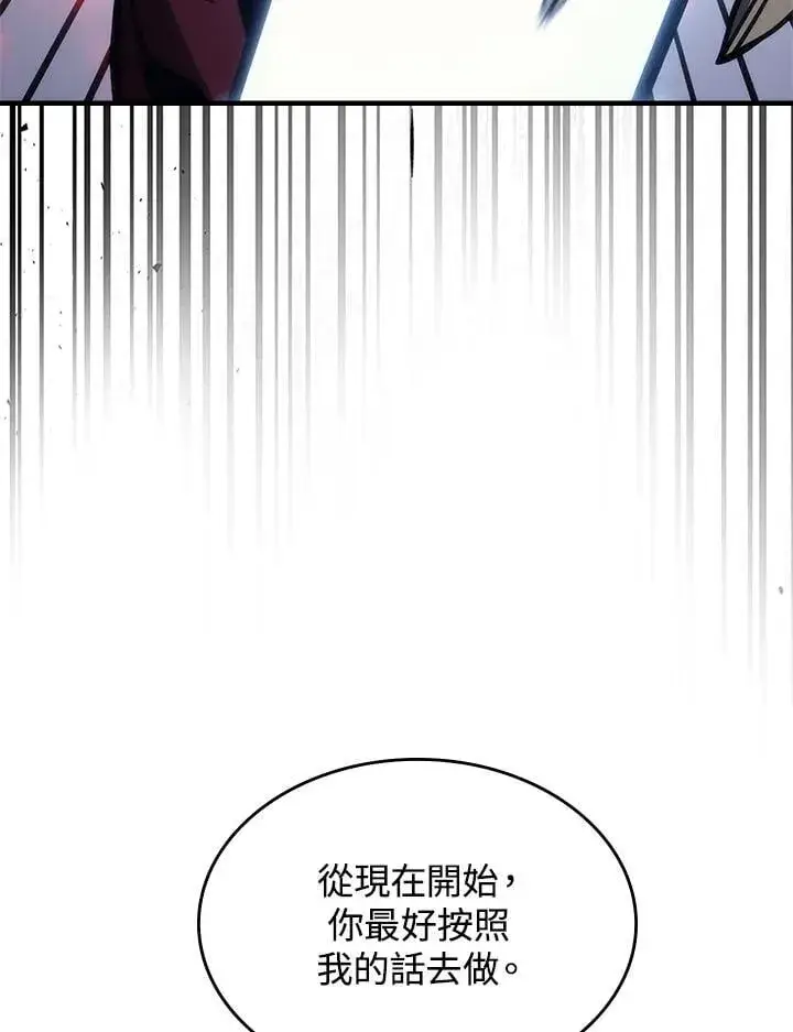 漫画《你懂什么叫躺平天花板吗?!》第31话第44张图