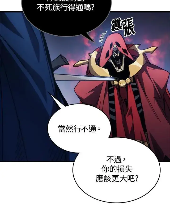 漫画《你懂什么叫躺平天花板吗?!》第31话第46张图