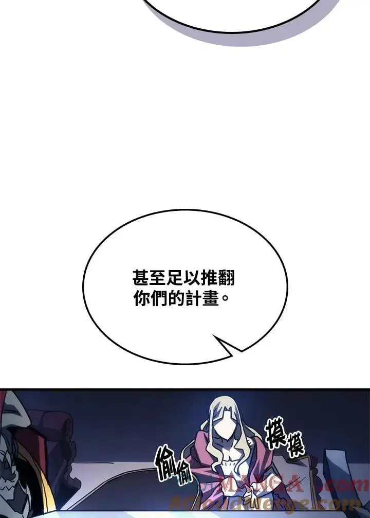 漫画《你懂什么叫躺平天花板吗?!》第31话第49张图