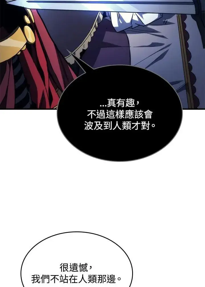 漫画《你懂什么叫躺平天花板吗?!》第31话第50张图