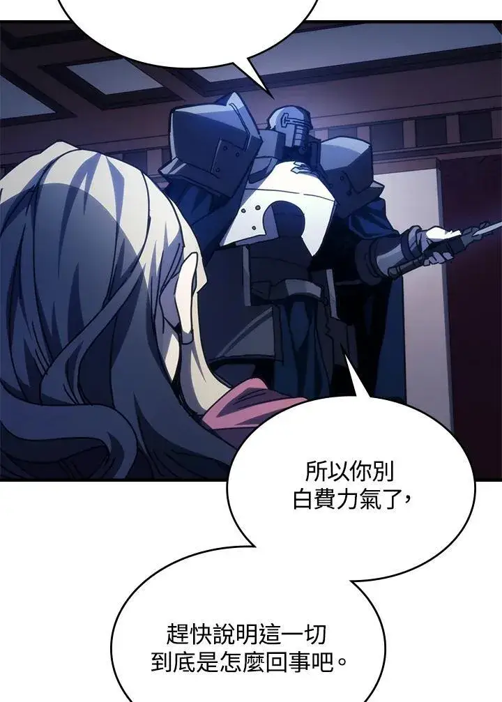 漫画《你懂什么叫躺平天花板吗?!》第31话第51张图