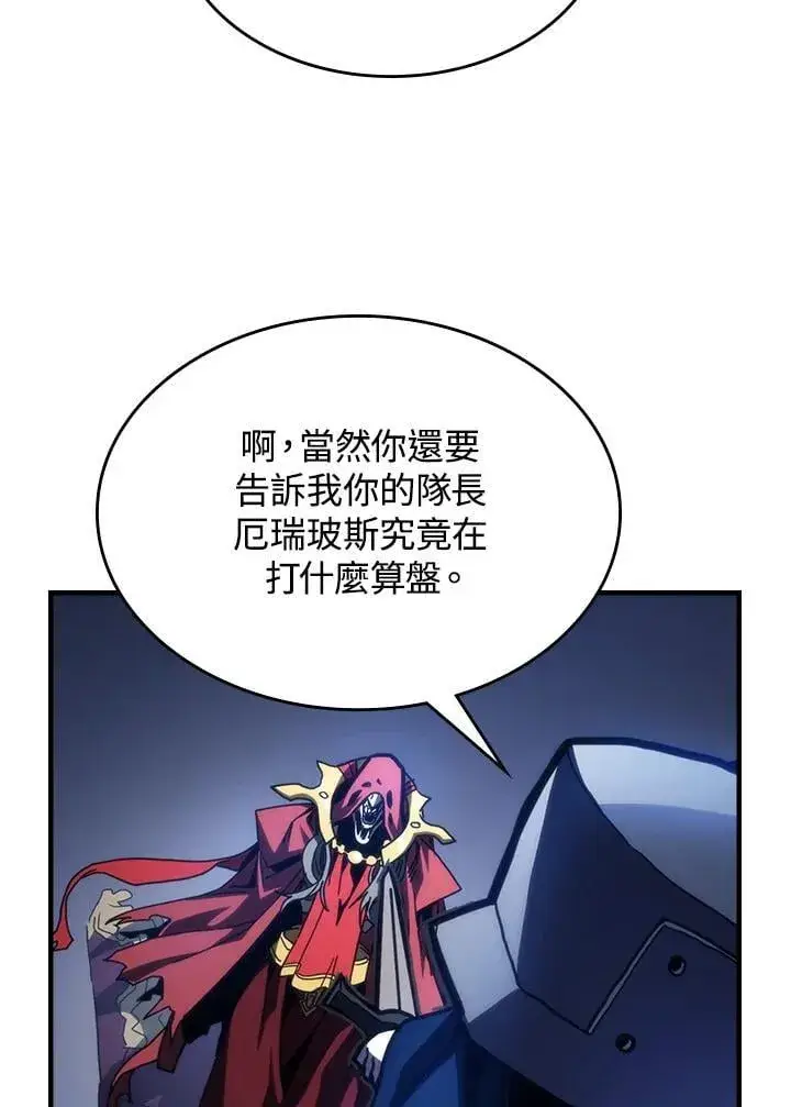 漫画《你懂什么叫躺平天花板吗?!》第31话第52张图