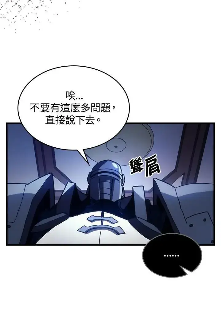 漫画《你懂什么叫躺平天花板吗?!》第31话第56张图