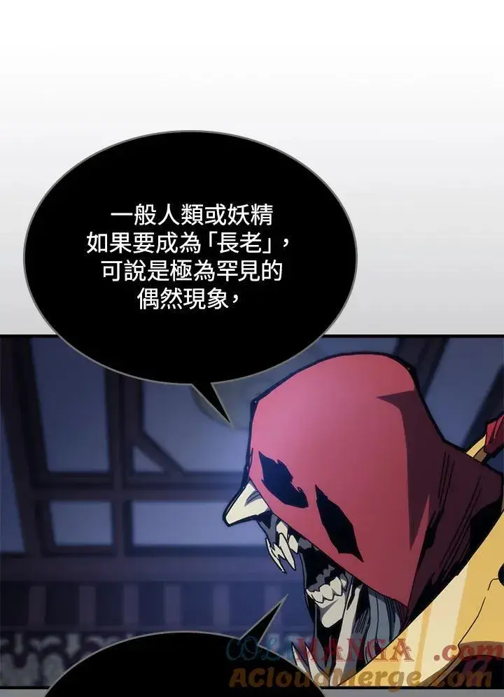 漫画《你懂什么叫躺平天花板吗?!》第31话第57张图