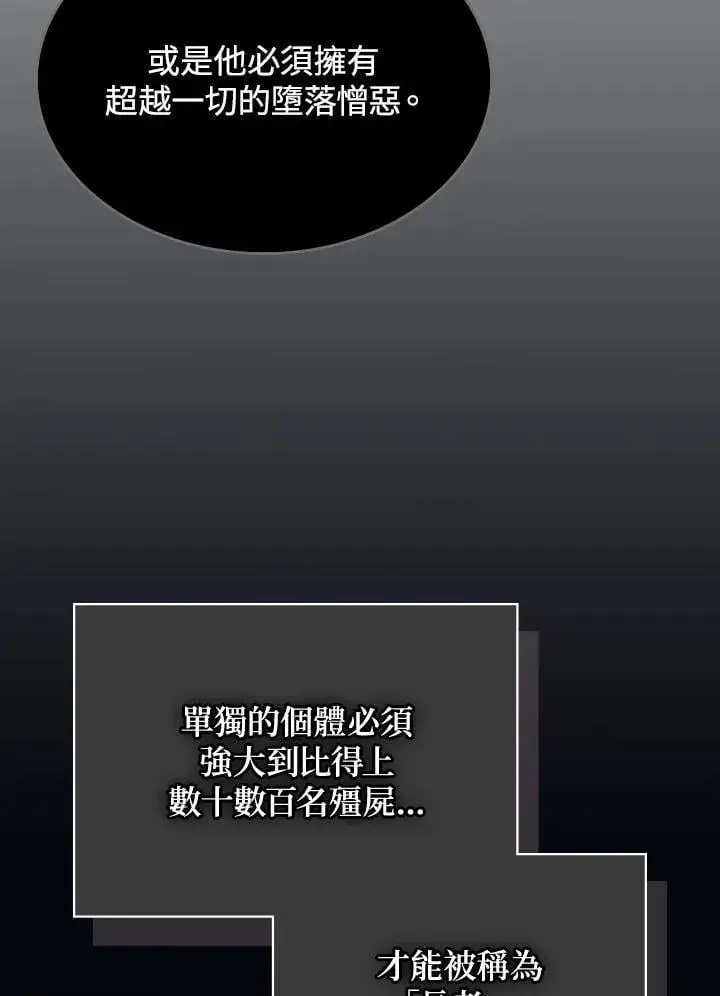 漫画《你懂什么叫躺平天花板吗?!》第31话第58张图