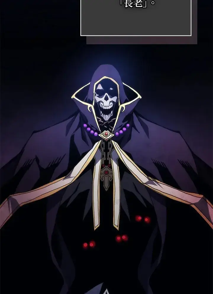 漫画《你懂什么叫躺平天花板吗?!》第31话第59张图