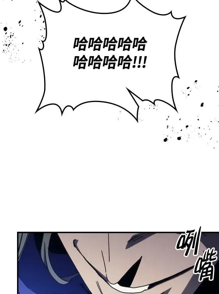 漫画《你懂什么叫躺平天花板吗?!》第31话第6张图