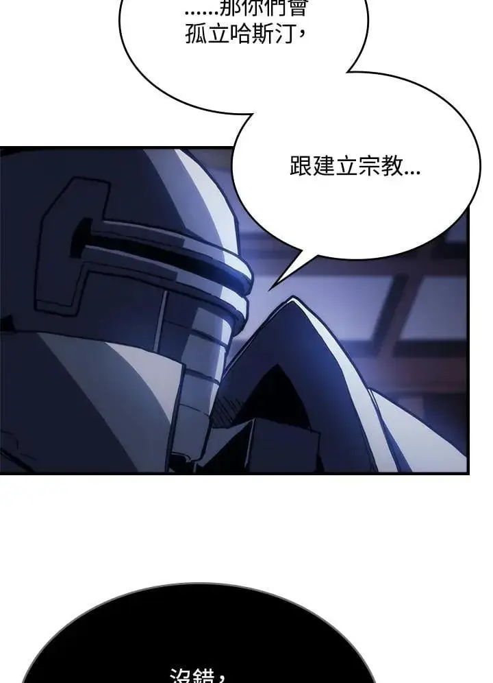 漫画《你懂什么叫躺平天花板吗?!》第31话第62张图