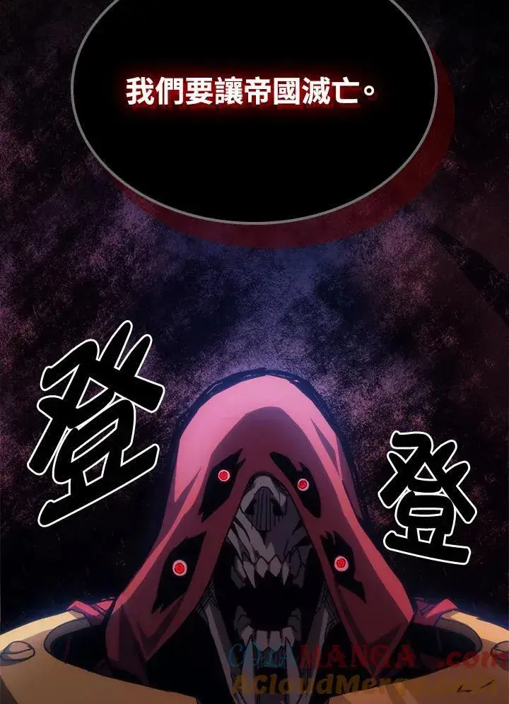 漫画《你懂什么叫躺平天花板吗?!》第31话第69张图