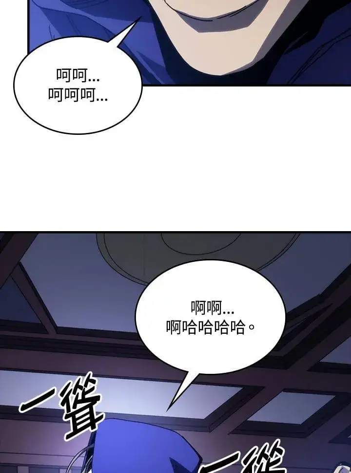 漫画《你懂什么叫躺平天花板吗?!》第31话第7张图