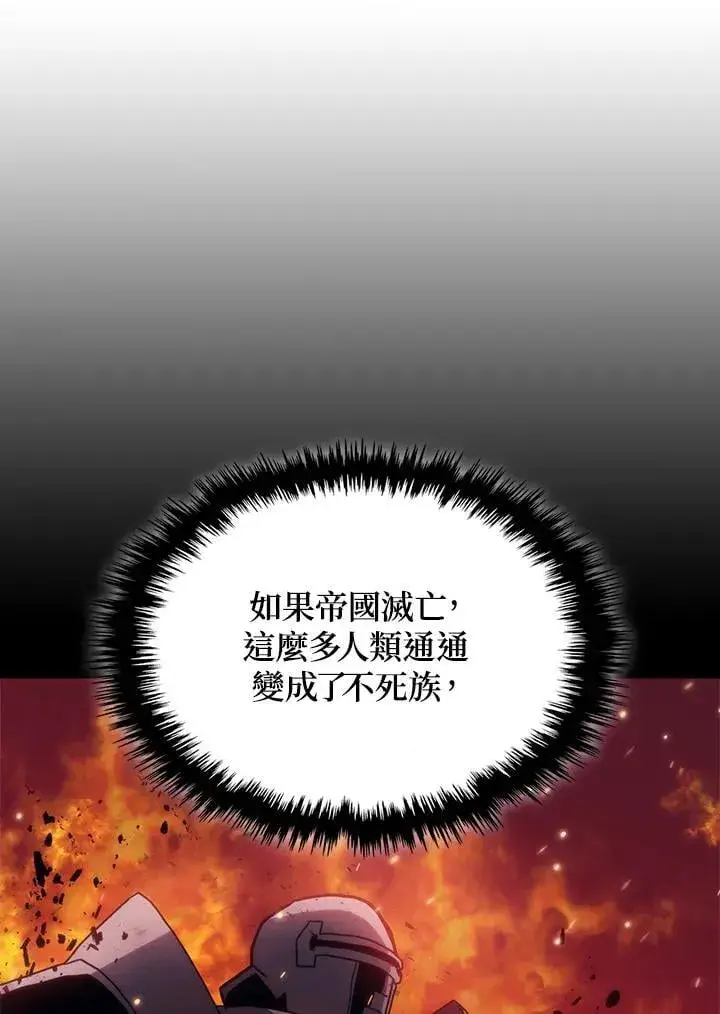 漫画《你懂什么叫躺平天花板吗?!》第31话第71张图