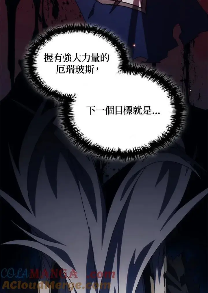 漫画《你懂什么叫躺平天花板吗?!》第31话第73张图