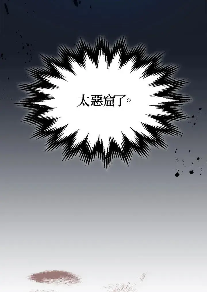 漫画《你懂什么叫躺平天花板吗?!》第31话第75张图