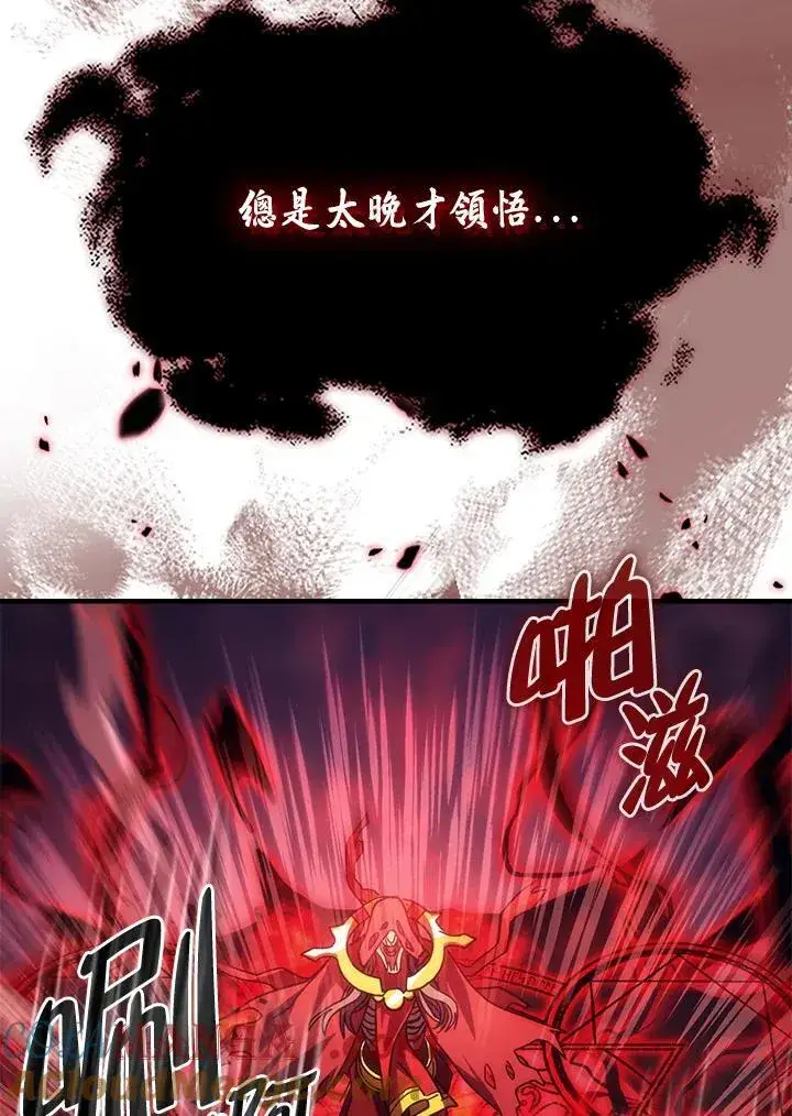 漫画《你懂什么叫躺平天花板吗?!》第31话第77张图
