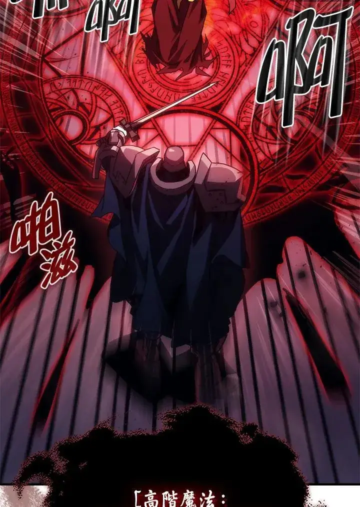 漫画《你懂什么叫躺平天花板吗?!》第31话第78张图