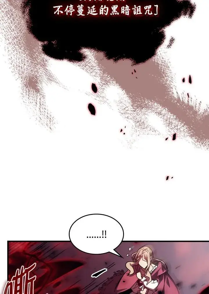 漫画《你懂什么叫躺平天花板吗?!》第31话第79张图