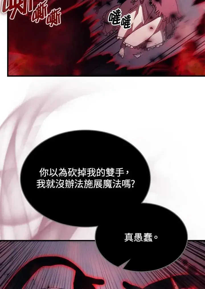 漫画《你懂什么叫躺平天花板吗?!》第31话第80张图