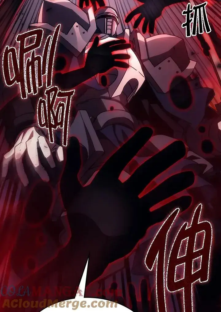 漫画《你懂什么叫躺平天花板吗?!》第31话第81张图