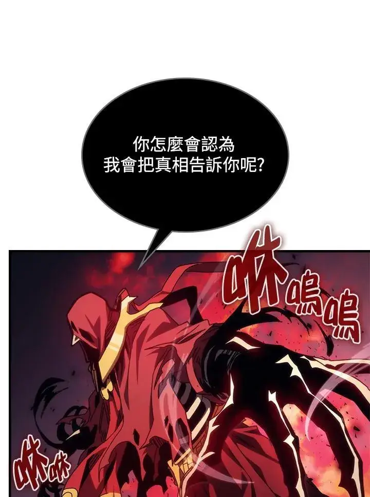 漫画《你懂什么叫躺平天花板吗?!》第31话第83张图