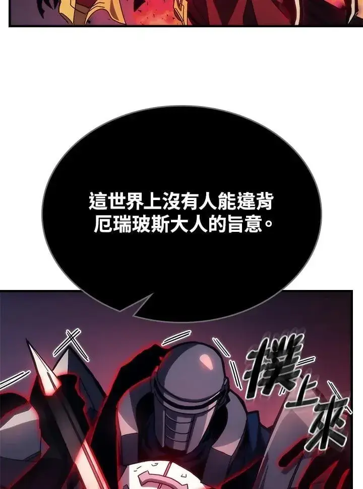 漫画《你懂什么叫躺平天花板吗?!》第31话第84张图