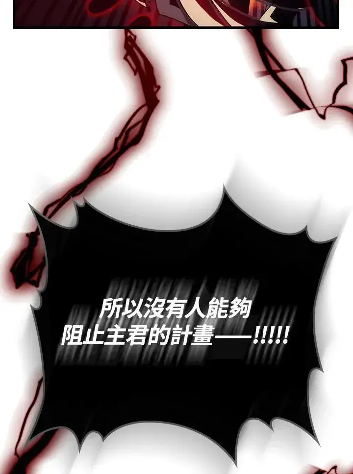 漫画《你懂什么叫躺平天花板吗?!》第31话第87张图