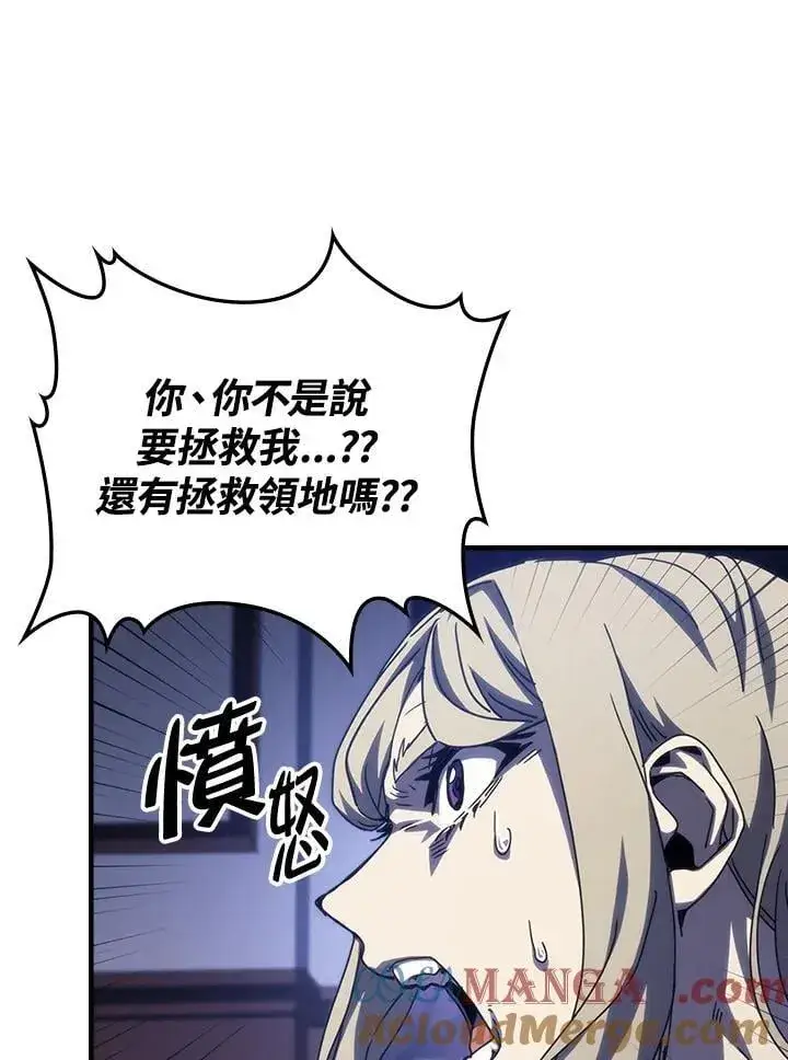 漫画《你懂什么叫躺平天花板吗?!》第31话第9张图