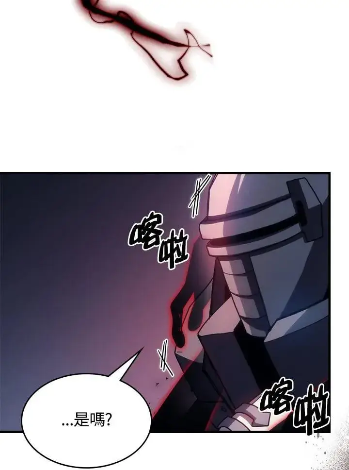 漫画《你懂什么叫躺平天花板吗?!》第31话第90张图