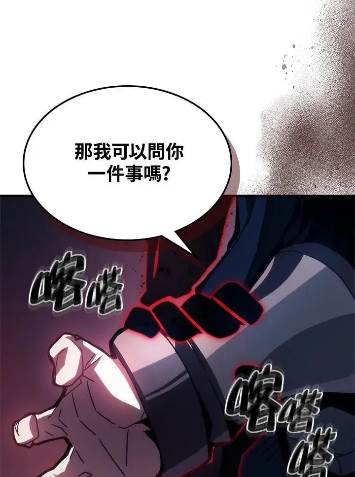 漫画《你懂什么叫躺平天花板吗?!》第31话第91张图