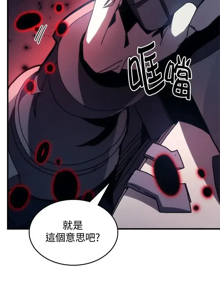 漫画《你懂什么叫躺平天花板吗?!》第31话第94张图